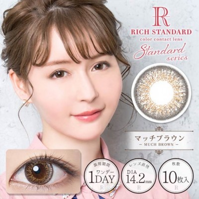 RICH STANDARD MuchBrown 日拋10片裝